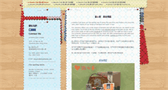 Desktop Screenshot of eheartshampers.com